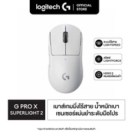 Logitech G Pro X Superlight 2 lightspeed gaming mouse เมาส์เกมมิ่งไร้สาย 32K DPI