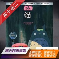 DVD💖 龍貓 宮崎駿 4K UHD 藍光蝶 1988 DD-HD 國語中字無日語【4K殿樘】