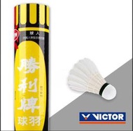 （羽球世家）勝利 Victor 鴨毛球 CHAMPION B-01 比賽級 白蓋【羽毛球種】飛行穩定耐打 毛片漂亮