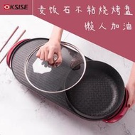 金嫂子火鍋燒烤一體鍋家用韓式煎烤肉機多功能網紅電烤盤涮烤刷爐