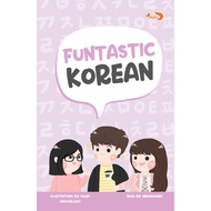 FUNTASTIC KOREAN by Borassaem, Gwyn (Doodly.id) (100% Original Guarantee)