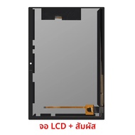 10.1 "LCD หรือ Touch สําหรับ Lenovo Tab 4 X304 TB-X304L TB-X304F TB-X304N/X จอแสดงผล Matrix โมดูลหน้