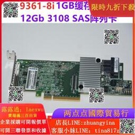 原裝LSI 9361-8i 12Gb SAS陣列卡3108 raid5磁盤陣列卡1G 2GB緩存--小楊哥甄選  露天市