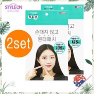 Dr.wonder - 神奇暗瘡貼 (大容量) 135片 X 2 set [平行進口](隨機包裝)