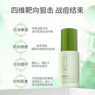 Yayin Small Green Bottle Acne Removal Essence Acne Cleansing Muscle Rhythm Essence Salicylic Acid Cl