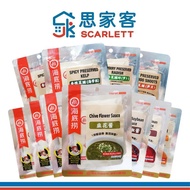 Scarlett 思家客 海底捞 菜脯/调味酱/酱料/蘸料 HAIDILAO Preserved Radish/Seasoning Sauce/Sauce/Dipping Sauce