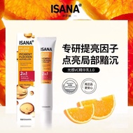 Bonded ISANA Light Sensing VC Essence 50ml Vitamin 保税ISANA光感VC精华50ml维C提亮唇周暗沉面部精华淡化痘印 260409FF