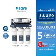 SAFE เครื่องกรองน้ำดื่มเซฟ 5 ขั้นตอน ระบบ RO รุ่น SURE RO-5S | เหมาะสำหรับกรองน้ำประปา บาดาล กร่อย