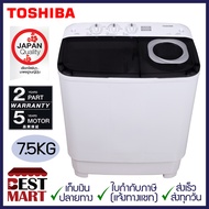 TOSHIBA เครื่องซักผ้า VH-H85MT (7.5 KG) มีสินค้าพร้อมส่ง