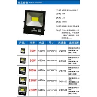 Mulinsen led Flood Light LED Flood Light Billboard Outdoor Light Workshop Light 30w50w100w150w200w