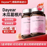 Dayear木瓜葛根片进口紧实胸部胶原蛋白小女性官方店Dayear papaya kudzu tablets imported firm and compact.20260420