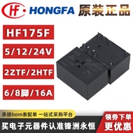 2pcs HF175F-5/12/24-2ZTF-24-2HTF 6/8 Pin 16A Two Sets Normally Developed Macro Development Relay