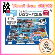 【Direct From Japan】KUMON PUBLISHING KUMON Jigsaw Puzzle STEP7 Trains Running Across the Country