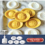 5pc 50g Yuan Bao Mooncake Mould 金元宝月饼模