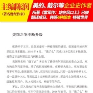 埃隆马斯克传雷军传董明珠名人传记中国美国名人创业企业管理书籍Elon Musk Biography Lei Jun Biography Dong Mingzhu Celebrity Biography