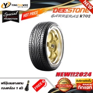 225/45R18 DEESTONE รุ่น R702  1 เส้น (ผลิตปี2024) แถมจุ๊บลมยางแกนทองเหลือง 1 ตัว (ยางรถยนต์ ยางขอบ18)