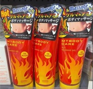 MTBOOYCARE粗鹽辣椒減肥按摩膏