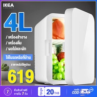 ตู้เย็น 4 ลิตร ตู้เย็นมินิ ตู้เย็นในรถ ตู้แช่เย็น ตู้เย็นเล็ก ตู้เย็นในบ้าน  ตู้เย็นพกพา12v Mini refrigerator ตู้แช่ยา ตู้ยา เครื่องสำอาง