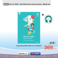 [12% Off | ชุดควบ] มินนะ โนะ นิฮงโกะ 1 [2nd Edition] ฉบับ audio streaming + เสียงประกอบ | TPA Book Official Store by สสท