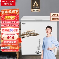 澳柯玛(AUCMA)208升冰柜单温家用商用冷藏冷冻冷柜母婴母乳低霜小冷柜一级节能顶开以旧换新BC/BD-208HNE