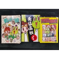 [Used Book] KUSO HIGH SCHOOL < Show Teasing College > Chinese Version Four-Grid Spoof Chapter Show T