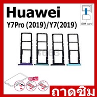 Sim Tray (Sim Tray)-Huawei Y7Pro (2019)/Y7(2019)
