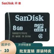 原裝閃迪 TF卡8G 手機內存卡 8GB MicroSD卡工廠測試早教機內存卡