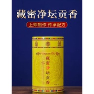 Tibetan Secret Jingtan Tribute Incense (Pan Incense) 96 Pans Pack 4 Hours/Pan * (Free Incense Holder