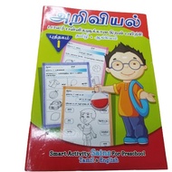 SMART ACTIVITY SCIENCE PRESCHOOL -TAMIL&ENGLISH(BOOK1) | MIND TO MIND