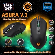 เมาส์เกมมิ่ง Neolution E-Sport Gaming Mouse Asura V.3 เมาส์มาโคร เมาส์เกมมิ่ง ประกัน 2 ปี สำหรับตัว เม้าส์