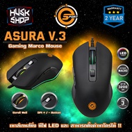 เมาส์เกมมิ่ง Neolution E-Sport Gaming Mouse Asura V.3 เมาส์มาโคร เมาส์เกมมิ่ง ประกัน 2 ปี สำหรับตัว 