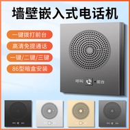 Hotel guest room telephone wall-mounted hands-free86Box Concealed Embedded One-Key Emergency Call Pa