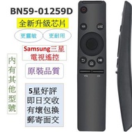 Samsung三星電視遙控器BN59-01259D 01259B 01266A 01265A 01241A 01244A 01260A TV Remote Control