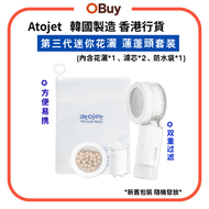 第三代迷你花灑 蓮蓬頭套装(含1花灑2濾芯1防水袋)【香港行貨】多重過濾|沐浴過濾器|去雜質細菌除氯氣|花灑濾芯|旅行花灑|Travel set|家用花灑|皮膚敏感