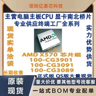 AMD X570 Chipset 100-CG3901 100-CG3091 100-CG3089 South Bridge Cipset