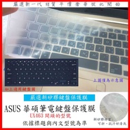 New Silicone ASUS UX463 UX463F UX463FA UX463FAC UX463FL Keyboard Film Protective