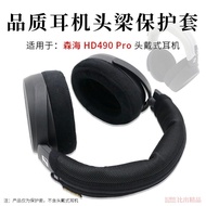Suitable for Senhai HD490PRO Headphone Headset Headset Cover HD490 Pro Horizontal Beam Protective Co