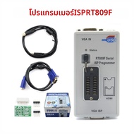 RT809F โปรแกรมเมอร์ ISP RT809 Serial ISP LCD USB โปรแกรมเมอร์สากล