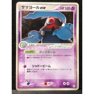 2005 Pokemon TCG Japanese Quick Construction Packs 006 Dusclops EX-Holo Psychic Kad Pokemon Card Ori
