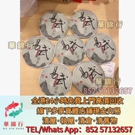 求 大益1401易武正山 普洱茶葉，茶餅，茶磚，生茶，陳年老茶，雲南七子餅茶，大益七子餅茶，班章喬木生態餅茶，七子小黃印，88青餅，九二方磚，事業青，茶王青餅