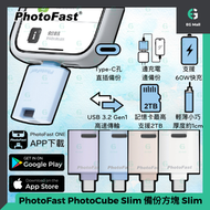 PhotoFast - 備份方塊 Slim - 紫色 備份豆腐 Type C 支援高達60W快充 手機自動備份隨身碟 PHOTOCUBE SLIM 手機備份 自動備份
