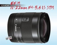 [瘋相機] 公司貨 Canon EF-M 11-22mm f/4-5.6 IS STM EOS M 專用