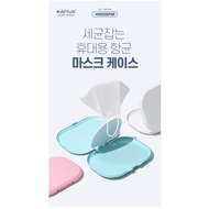 [Maskkeeper Portable Mask Case]made in korea/For portable storage of kf94 masks