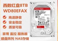 現貨！WD西部數據WD80EFAX 8T硬碟企業級服務器紅碟8tb陣列NAS256M  露天拍賣  露天市集  全臺