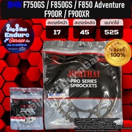 สเตอร์หน้าแลพหลัง (BMW) F750GS F850GS F850 Adventure F900R F900XR-JOMTHAIแท้ล้าน%