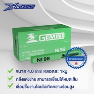 GEMINI ลวดเชื่อมเหล็กหล่อ Ni98 4.0x350mm บรรจุ 1 กิโล