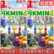 🔥露天【至低價】/Switch游戲卡帶NS 皮克敏4 PIKMIN4 中文 二手