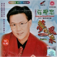 MTV Karaoke VCD - 莊学忠 - 梦的风采 Part 1 - Zhuang Xue Zhong  KVCD804