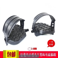 Spinning bike pedal accessories exercise bike pedal pedal indoor sports bike general I8FK
