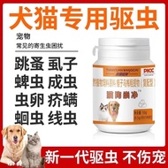 宠物狗狗猫咪驱虫药跳蚤药驅蟲藥ubat kutu anjing kucing advocate tablet paling berkesan insect repellent deworm for d